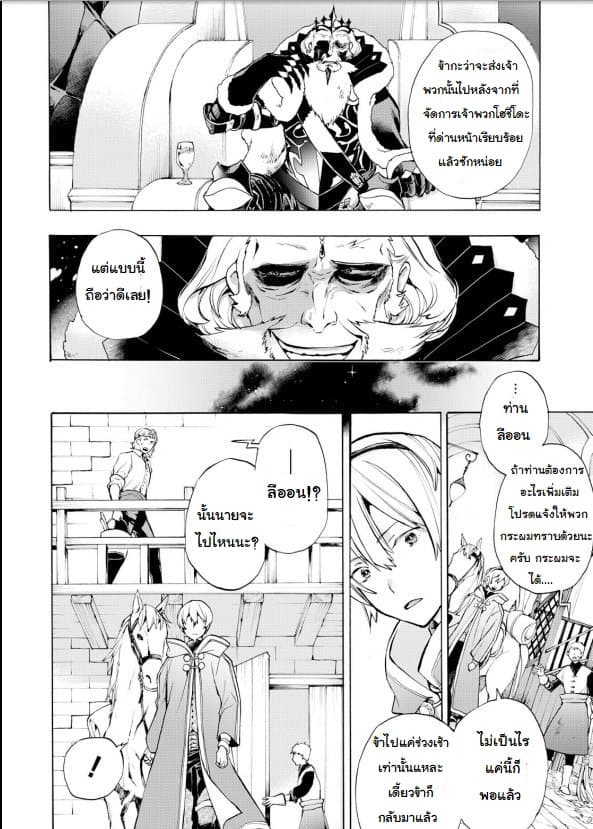 Fire Emblem if - Nibelung no Houkan 3-3