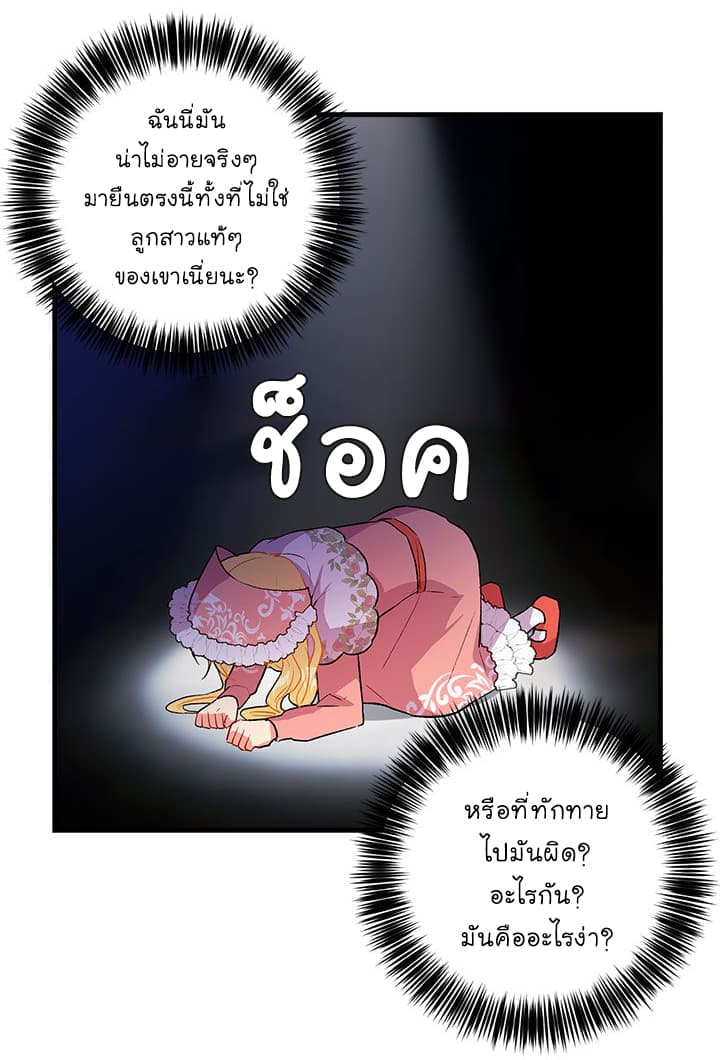 I Am a Child of This House ฉันคือลูกบ้านหลังนี้ 7-7