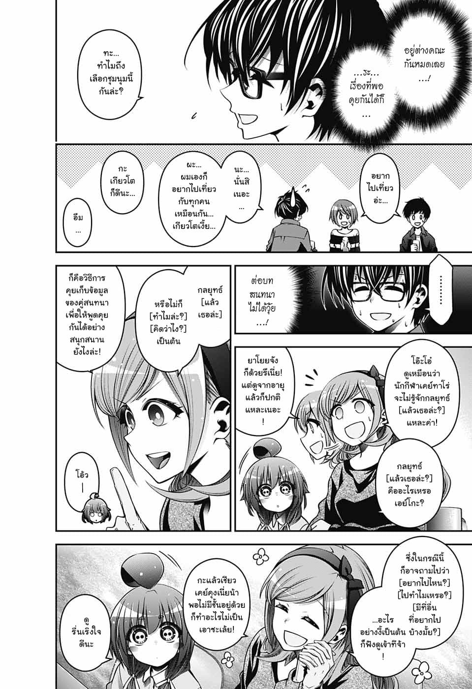 Dark Gathering 5-งานรับน้องใหม่