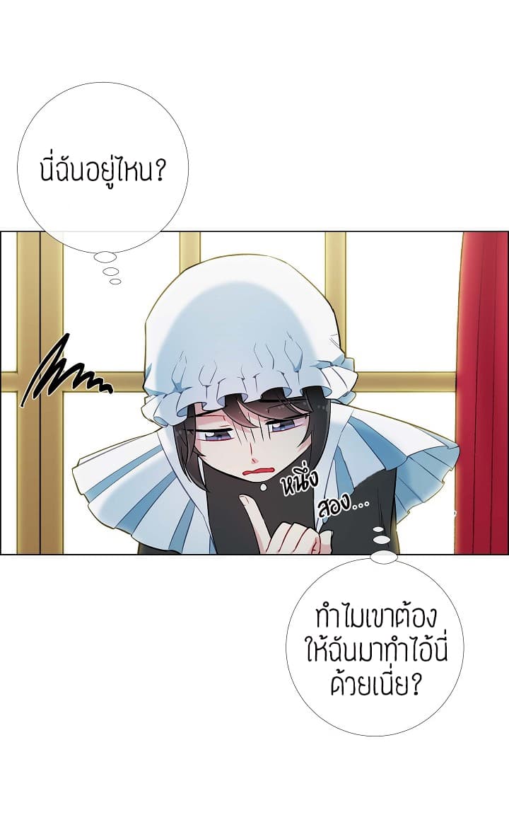 The Maid and the Vampire 3-3