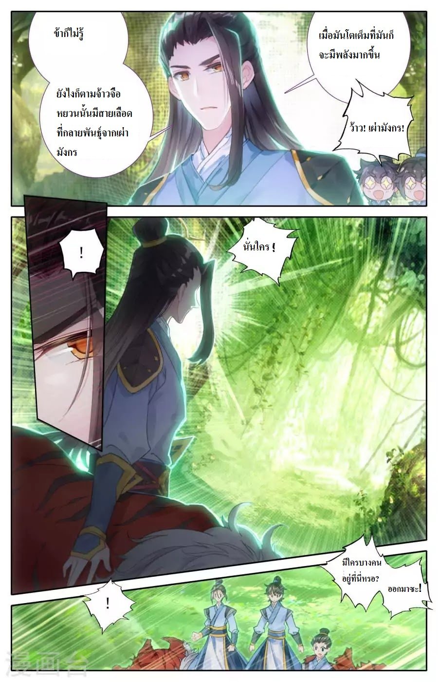 The Heaven's List 2-2