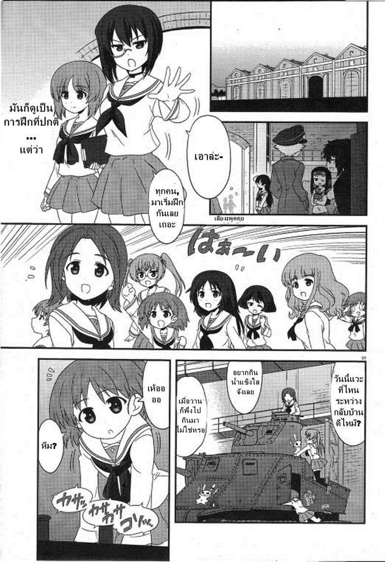 Girls & Panzer - Motto Love Love Sakusen Desu! 25-ยุทธการนำ M3 กลับมา!