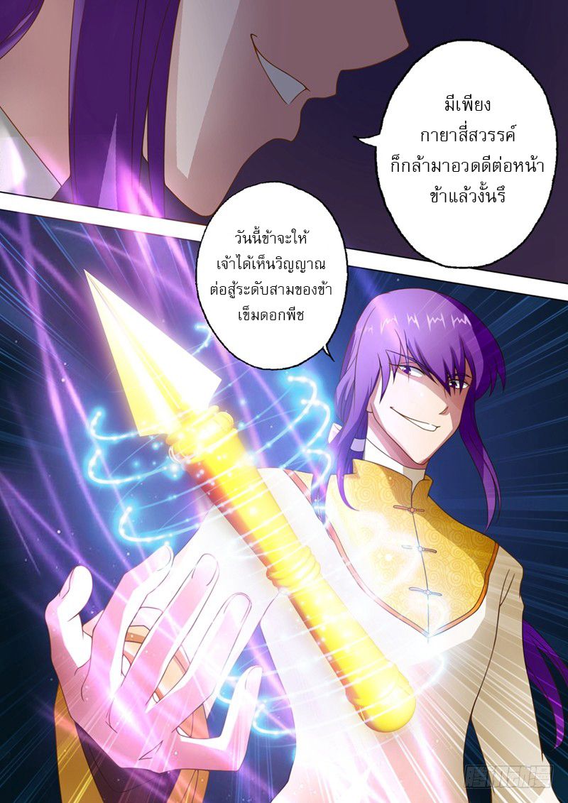 Spirit Sword Sovereign 16-16