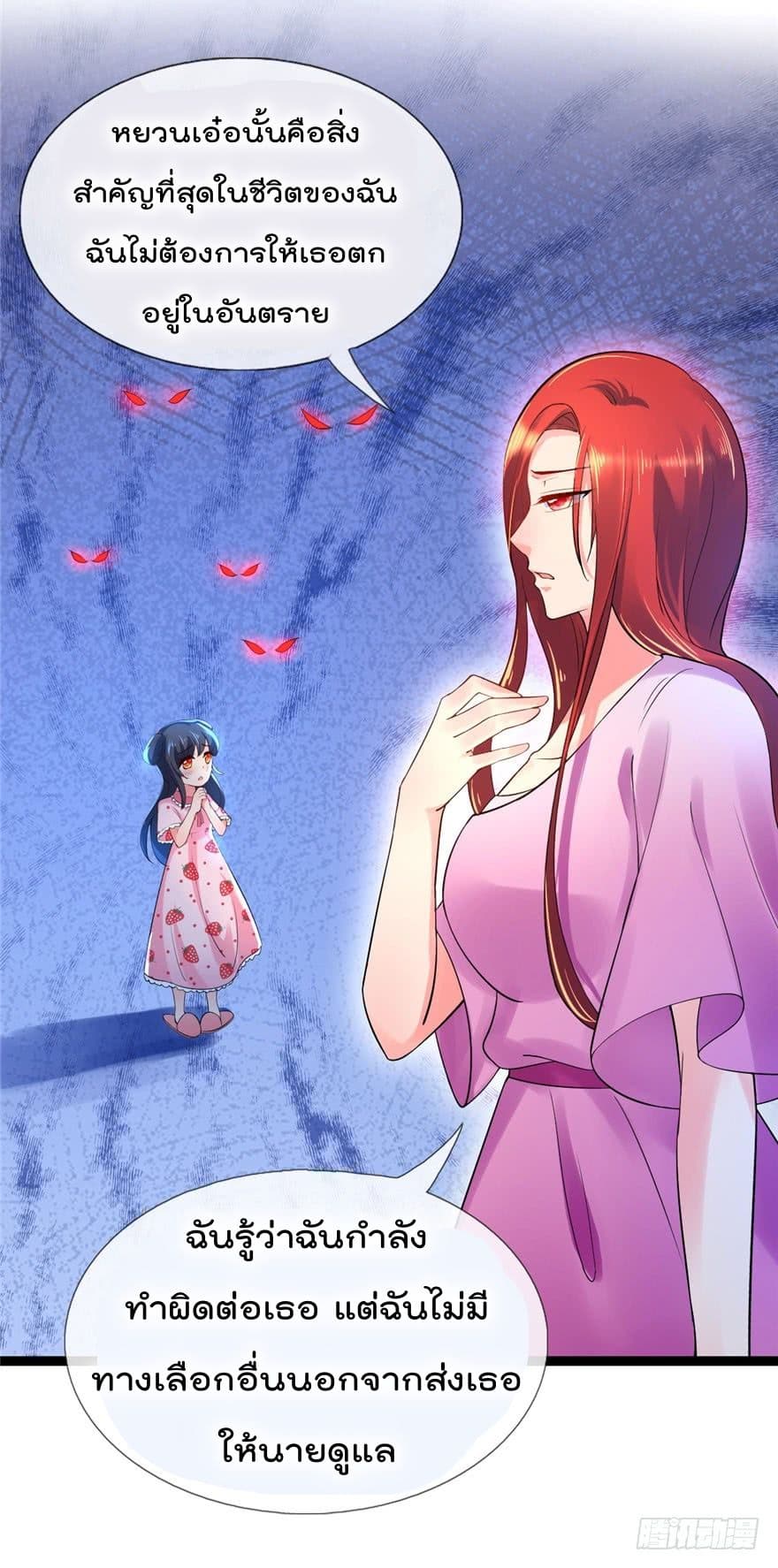 Immortal Nanny Dad เทพเกิดใหม่กลายเป็นปะป๊าซะงั้น 13-13
