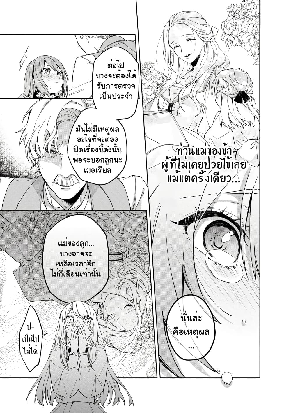 Hikikomori reijo ha Hanashino wakaru seiju-ban 1-1