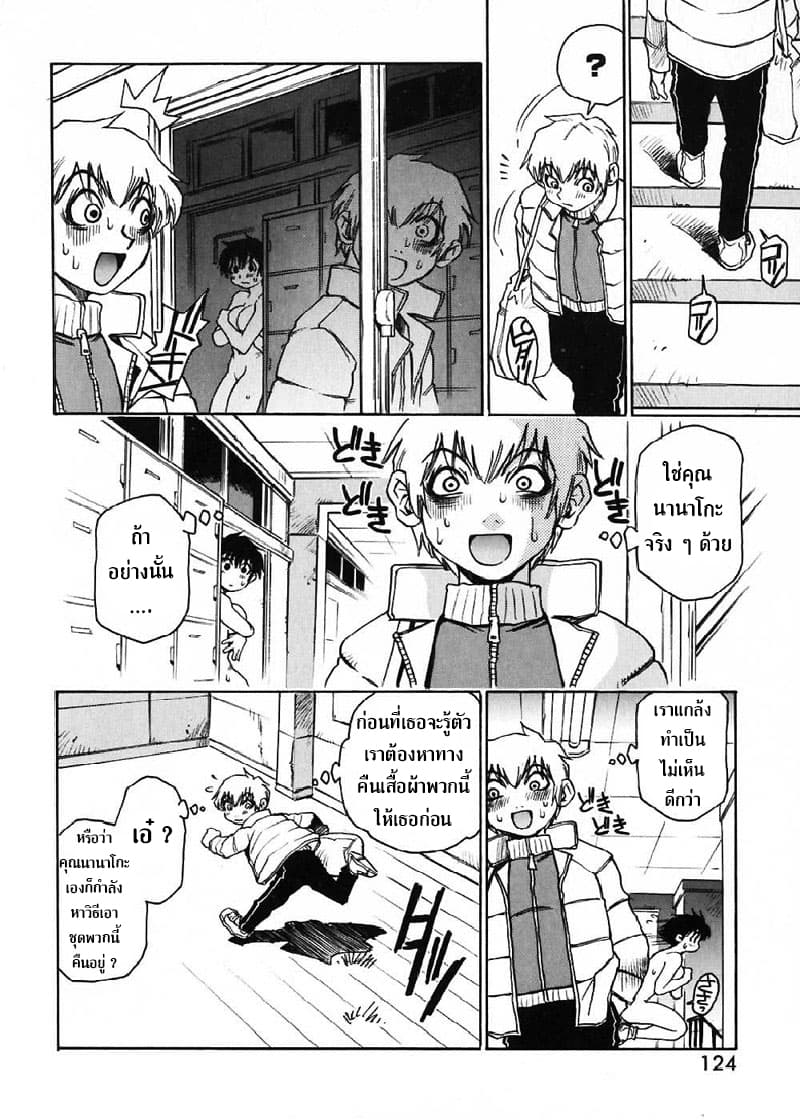Nanako-san's Daily Life 13-13