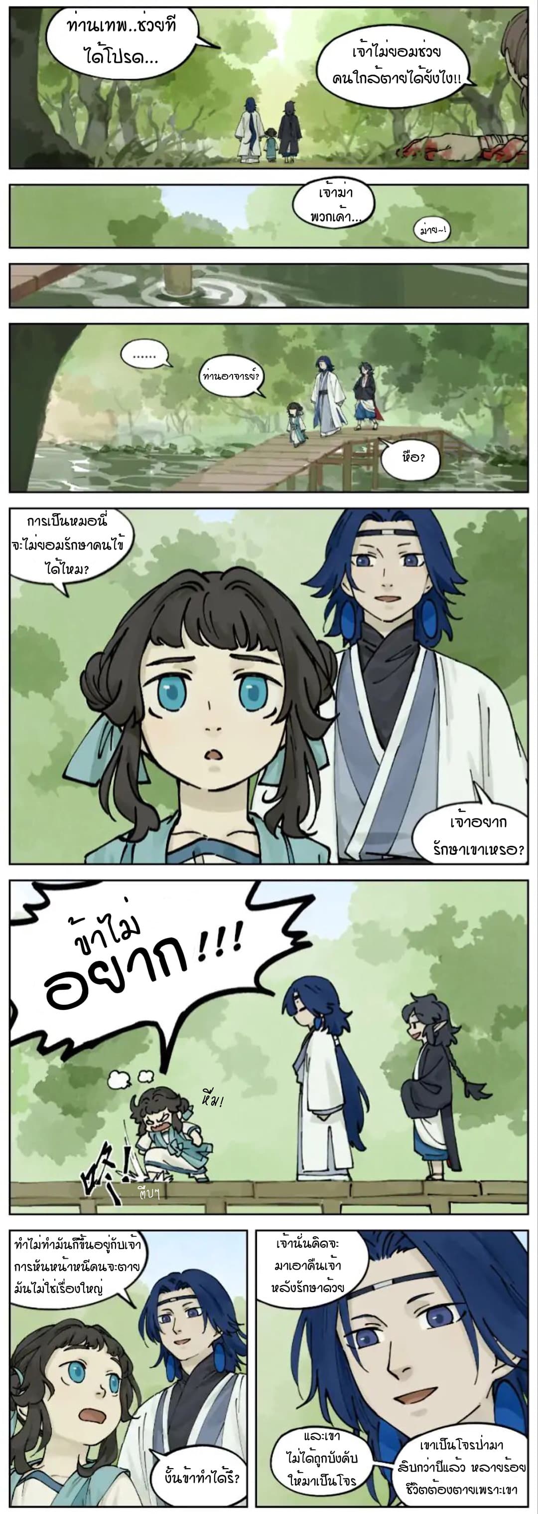 Lanxi Town 22-22