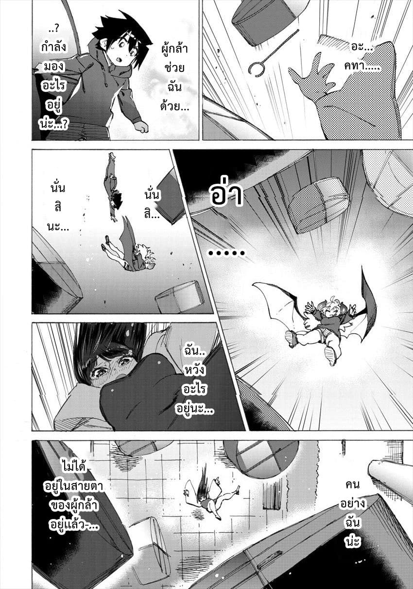 Yuusha to Maou no RabusKome 17-ผู้กล้ากับจอมมารกับผู้ใช้เวท (3)