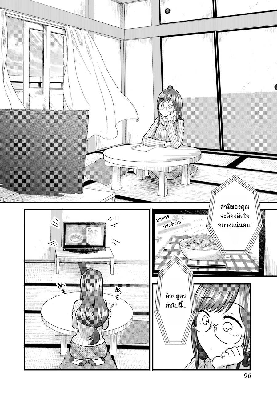 Yakumo-san wa Edzuke ga Shitai. 4-ชีวิตประจำวันของ ยากุโมะ ชูโกะ