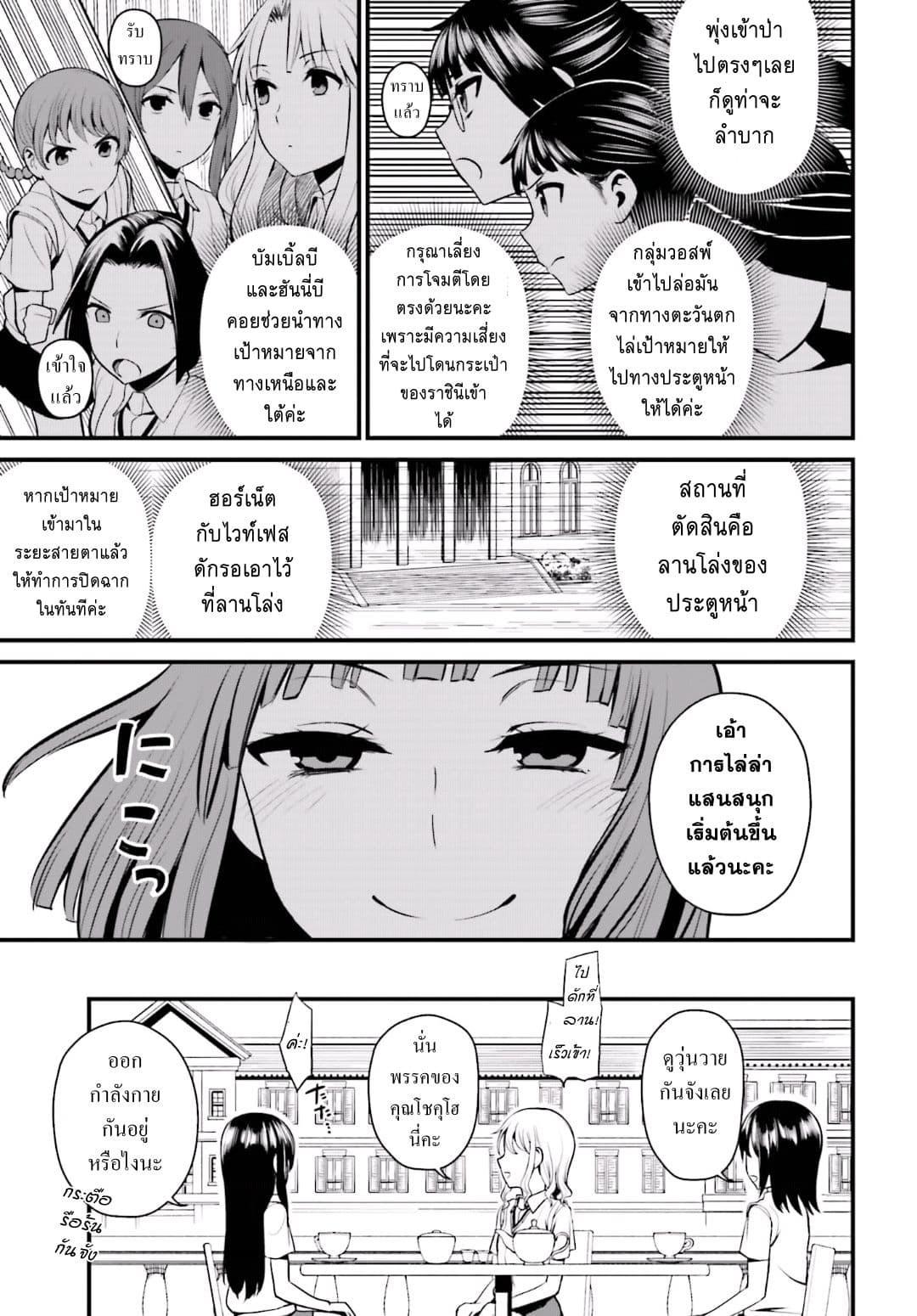 Toaru Kagaku no Railgun Gaiden - Astral Buddy 3-3