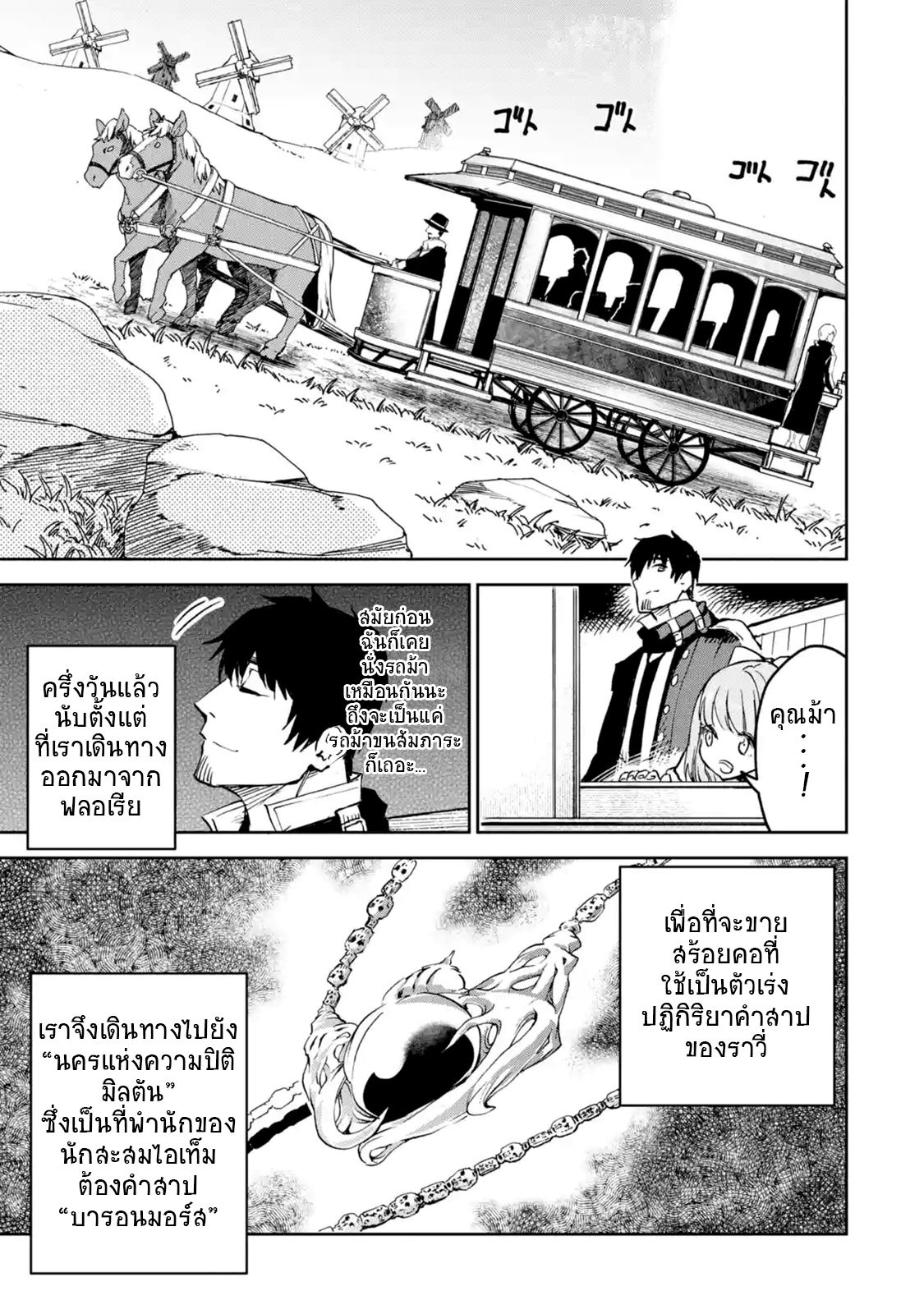 Boukensha License o Hakudatsu Sareta Ossan Dakedo, Manamusume ga Dekita no de Nonbiri Jinsei 8-8