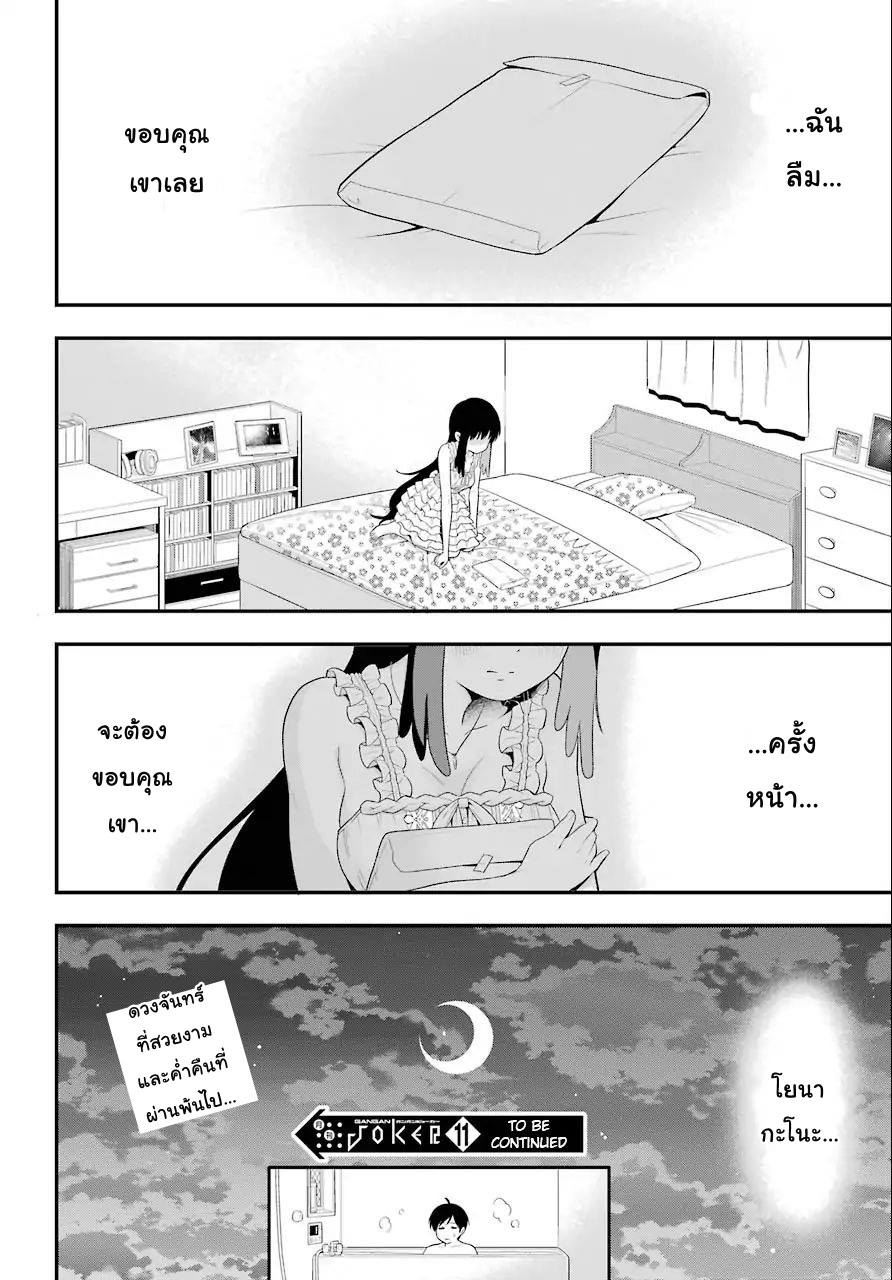 Yonakano Reijini Haremu Wo 8-What you wished to say