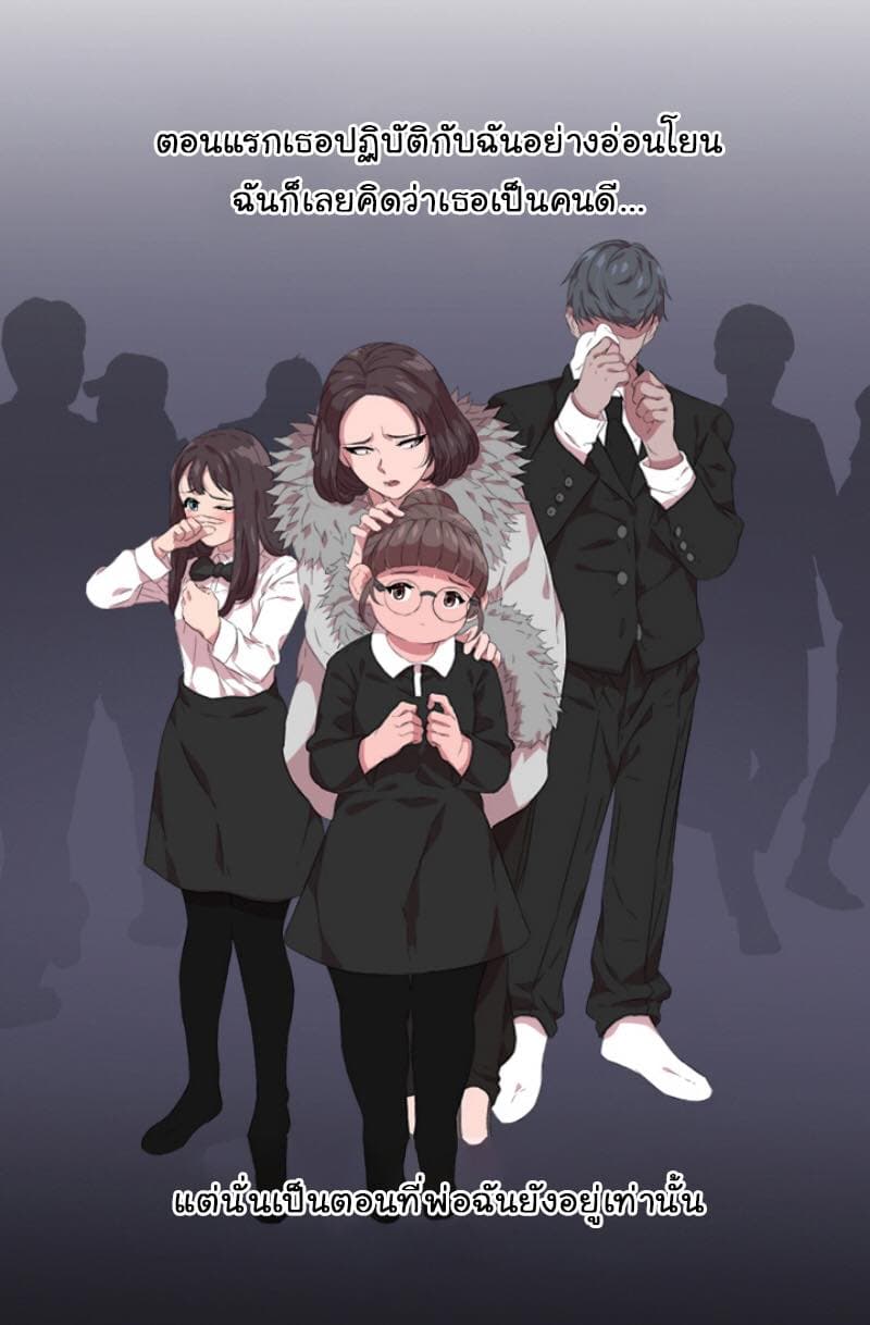I Was Born As The Demon Lord's Daughter 1-1