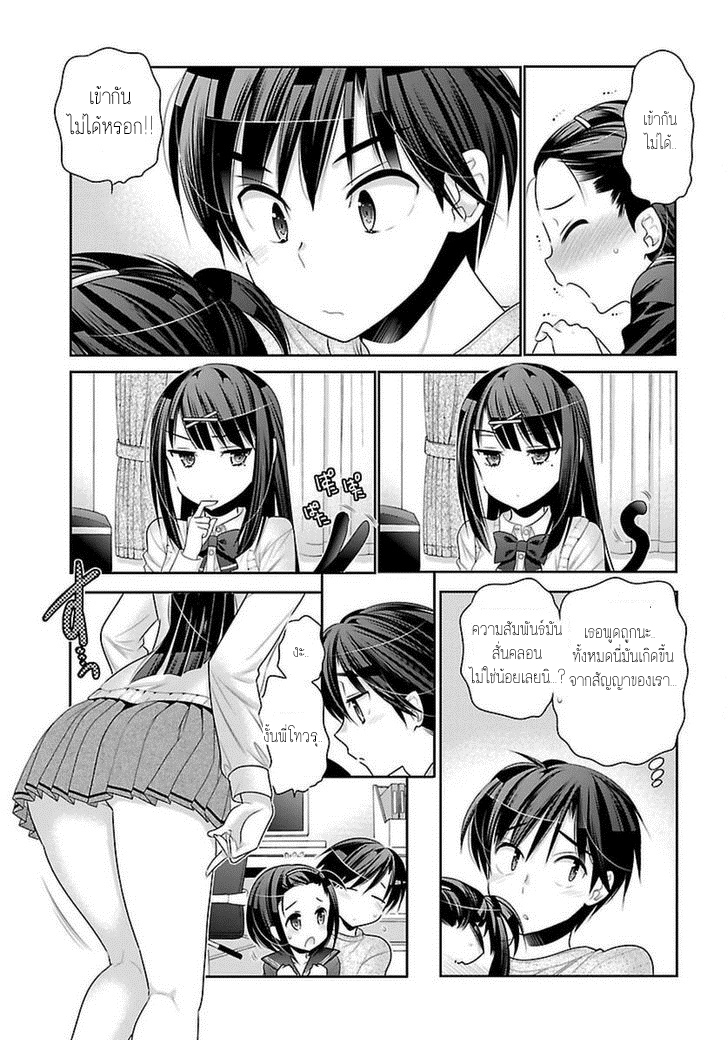 Moujuusei Shounen Shoujo 3-3