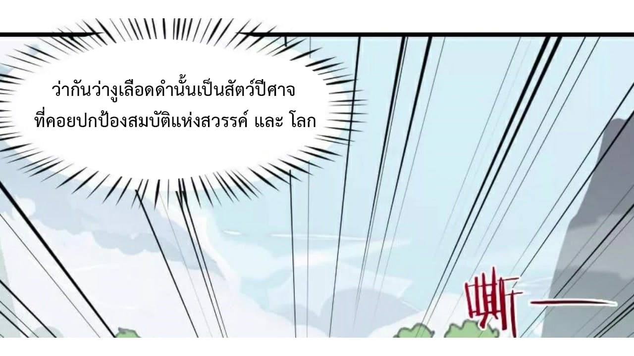 Heavenly Emperor WuDi 4-4