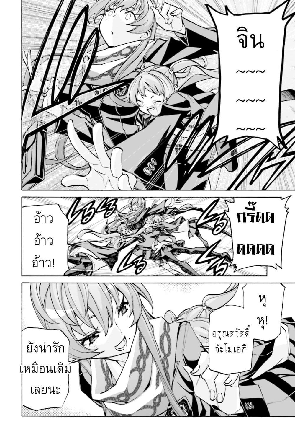 Queen of The Beast 1-1