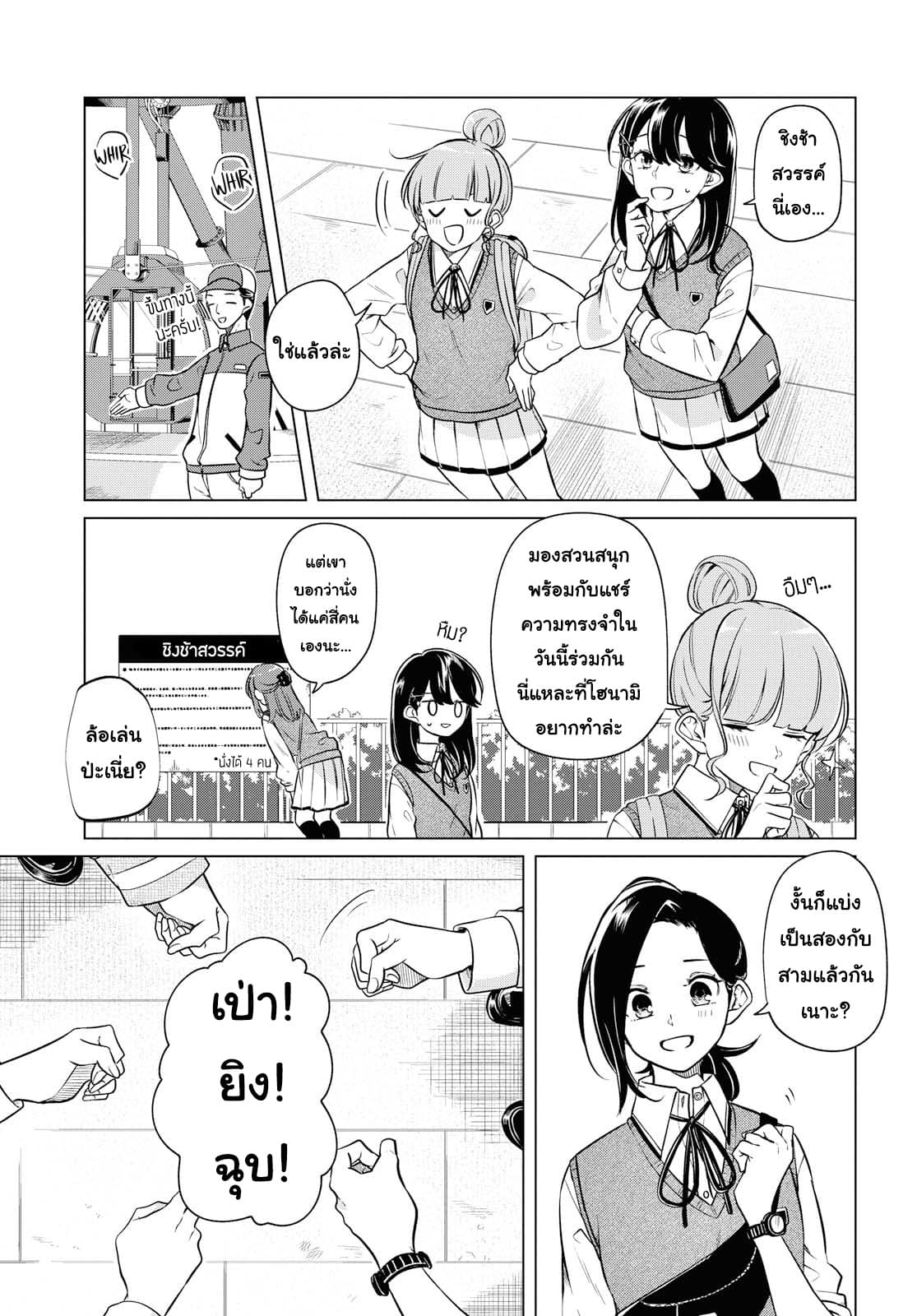Lonely Girl ni Sakaraenai คำขอพาฉันให้มาเจอเธอ 5-5