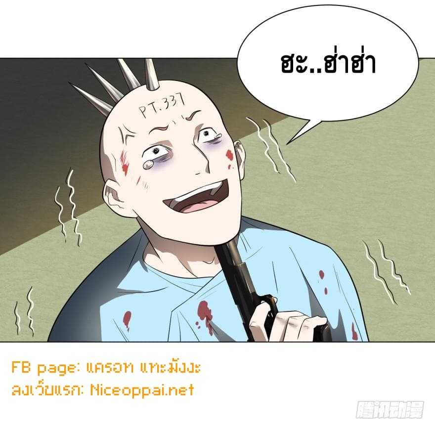 List of Villains 5-5