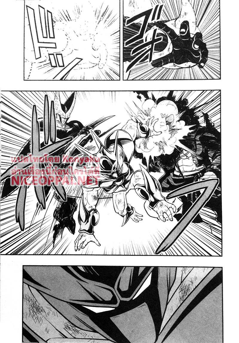 Super Dragon Ball Heroes: Universe Mission 4-4