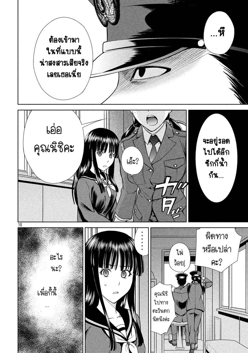 Satanophany 2-เรือนจำฮากุโระ