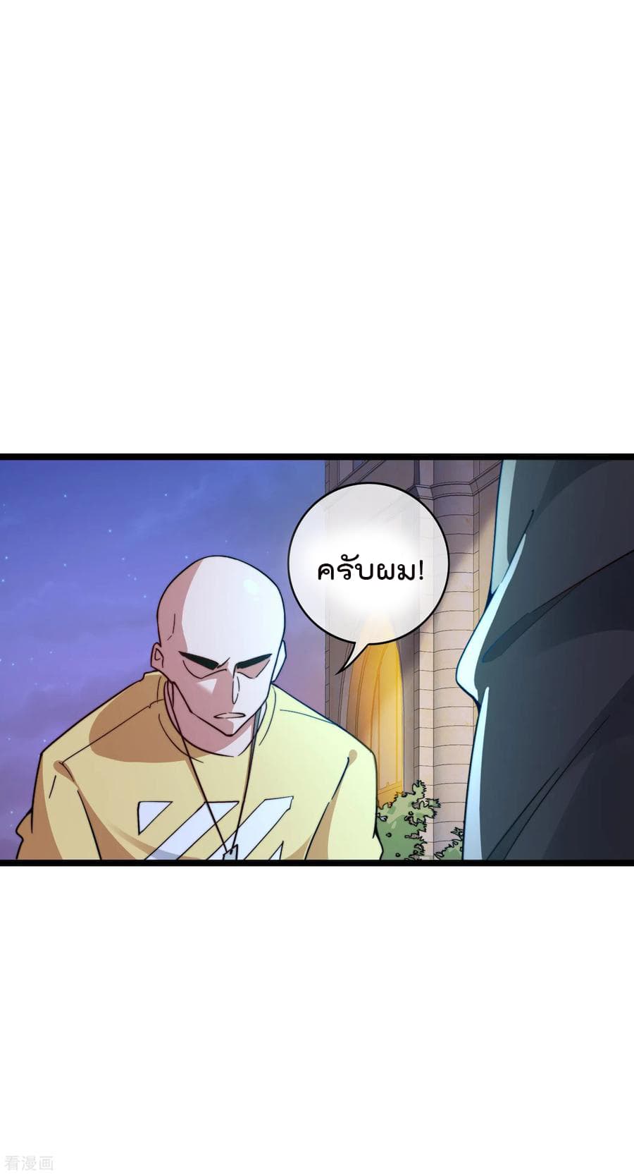 I am The Richest  in The World ข้านี่แหละจะรวยที่สุดในโลก! 34-34