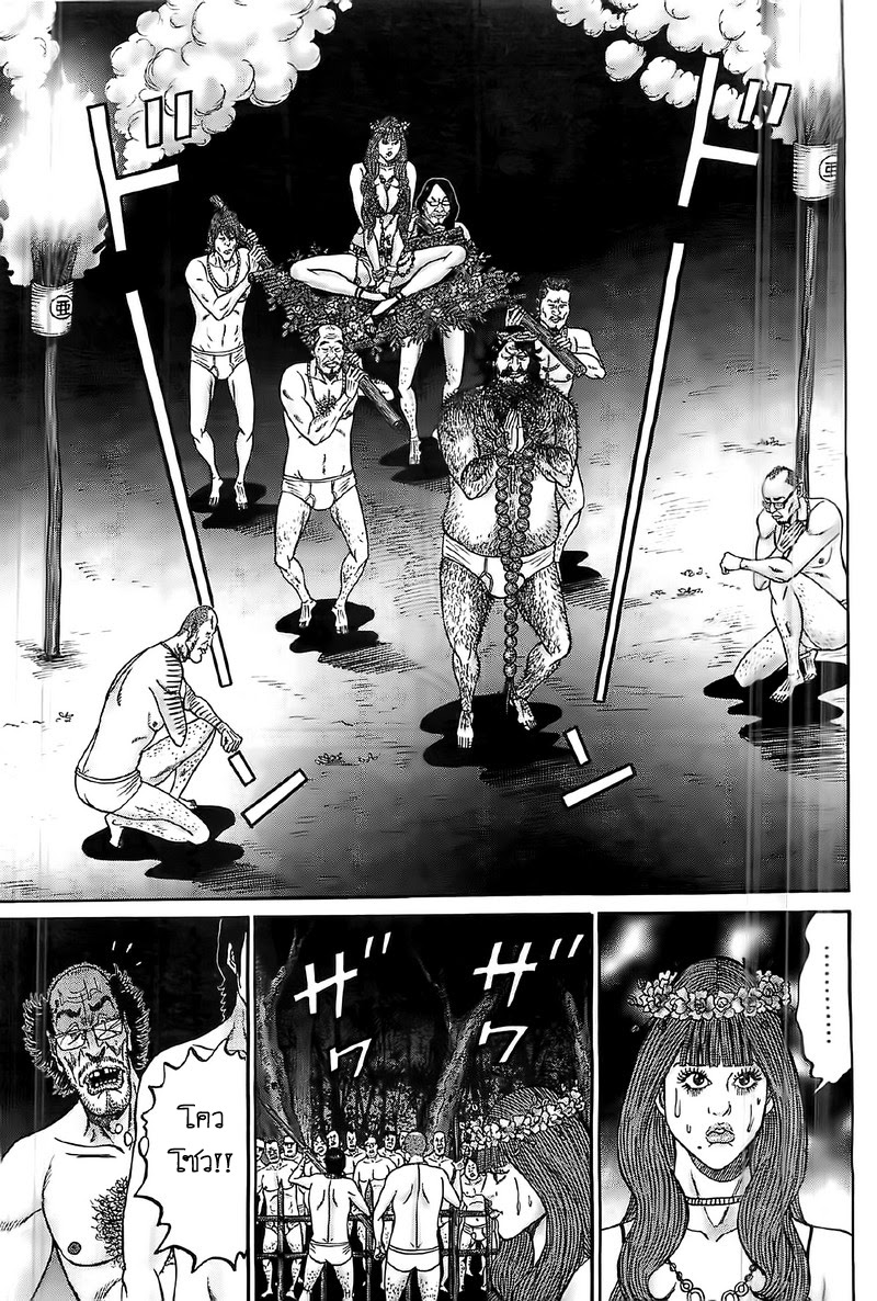 Zetsubou no Hantou 12-12