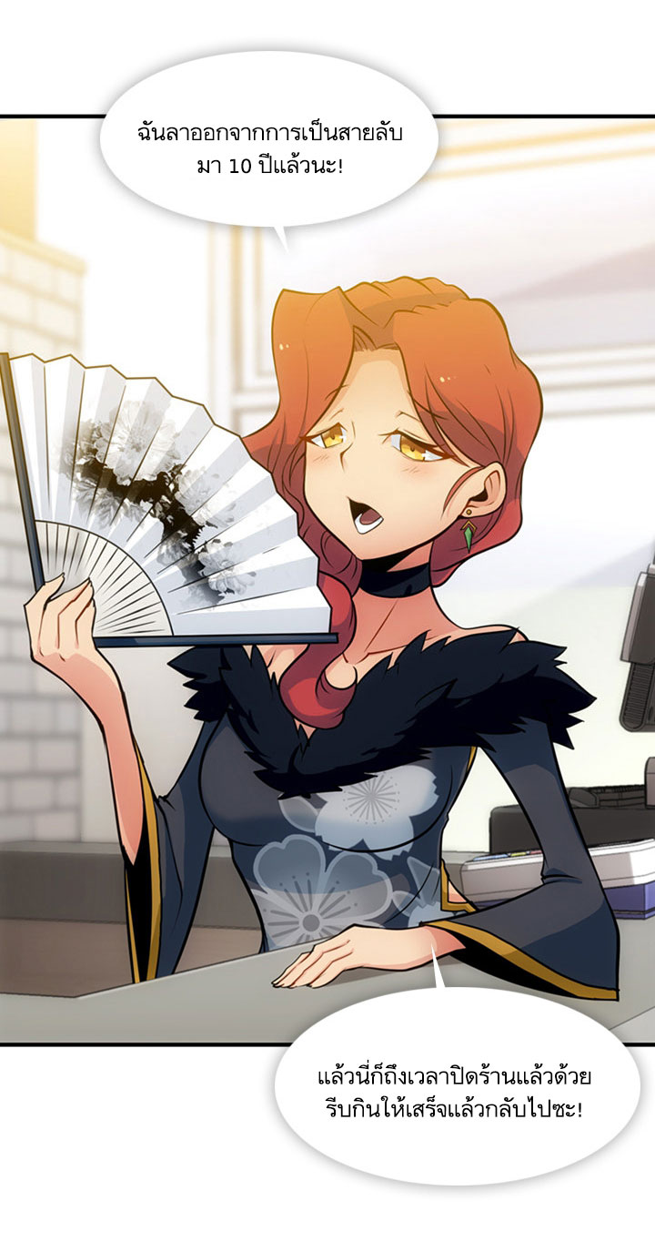 Such a Cute Spy 16-16