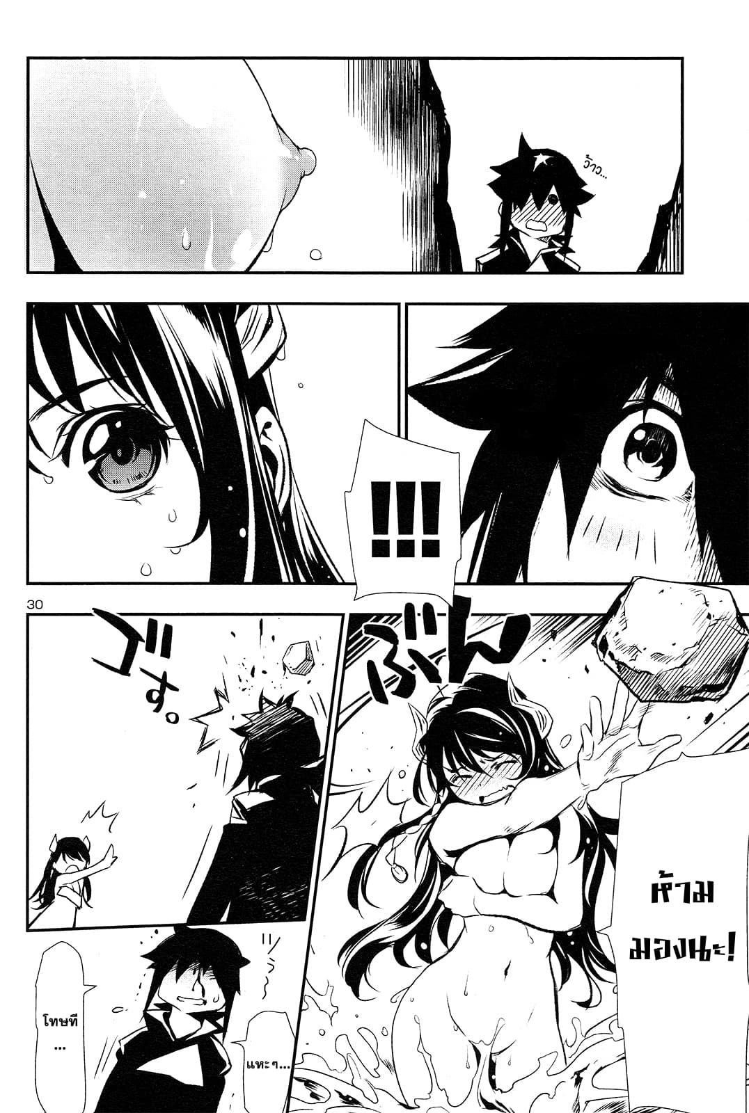 Shinju no Nectar หยาดแห่งธาริณี 2-สายฟ้าของอินดร้า