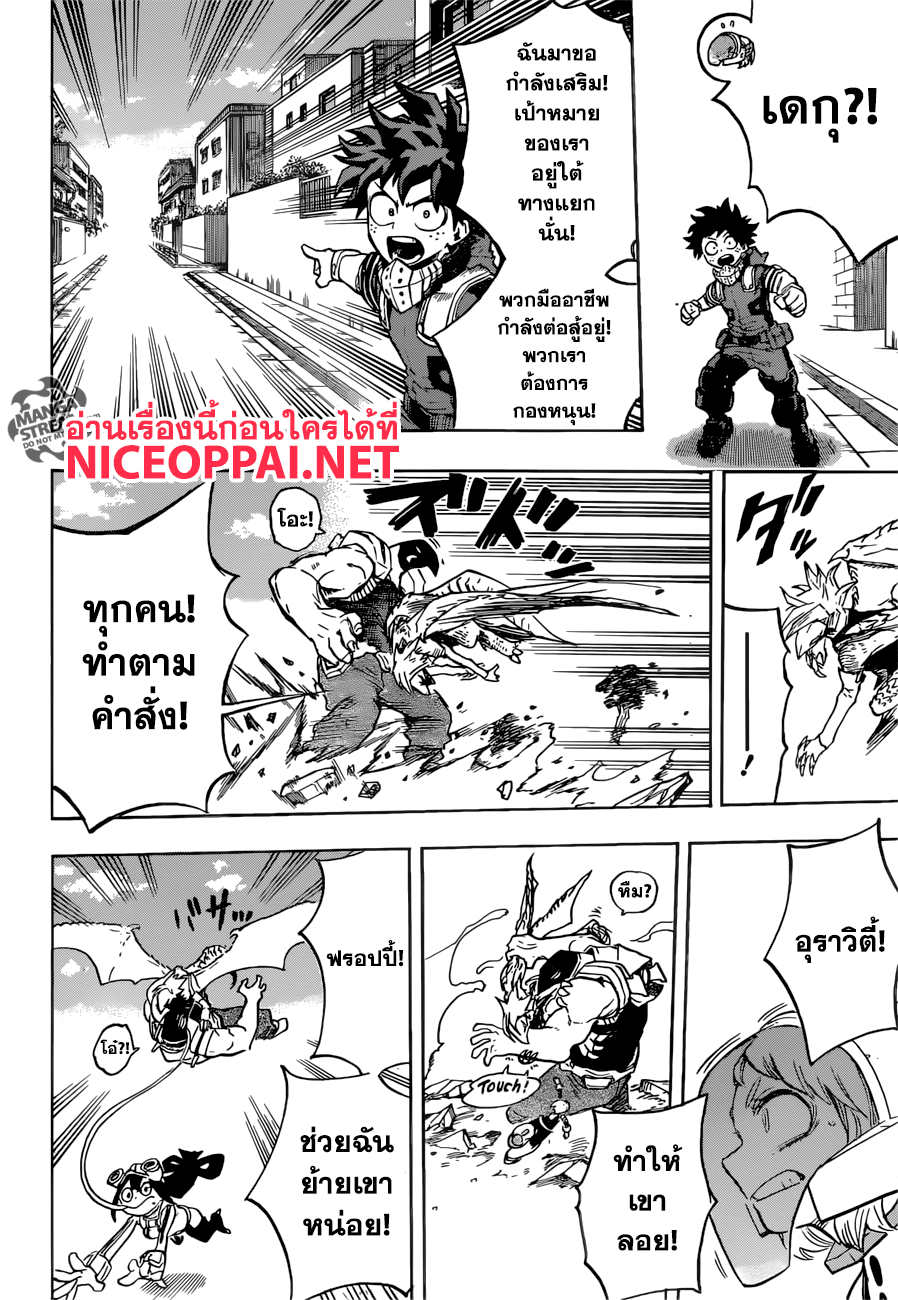 Boku no Hero Academia 156-TH-พลังแห่งหน่วยช่วยเหลือ