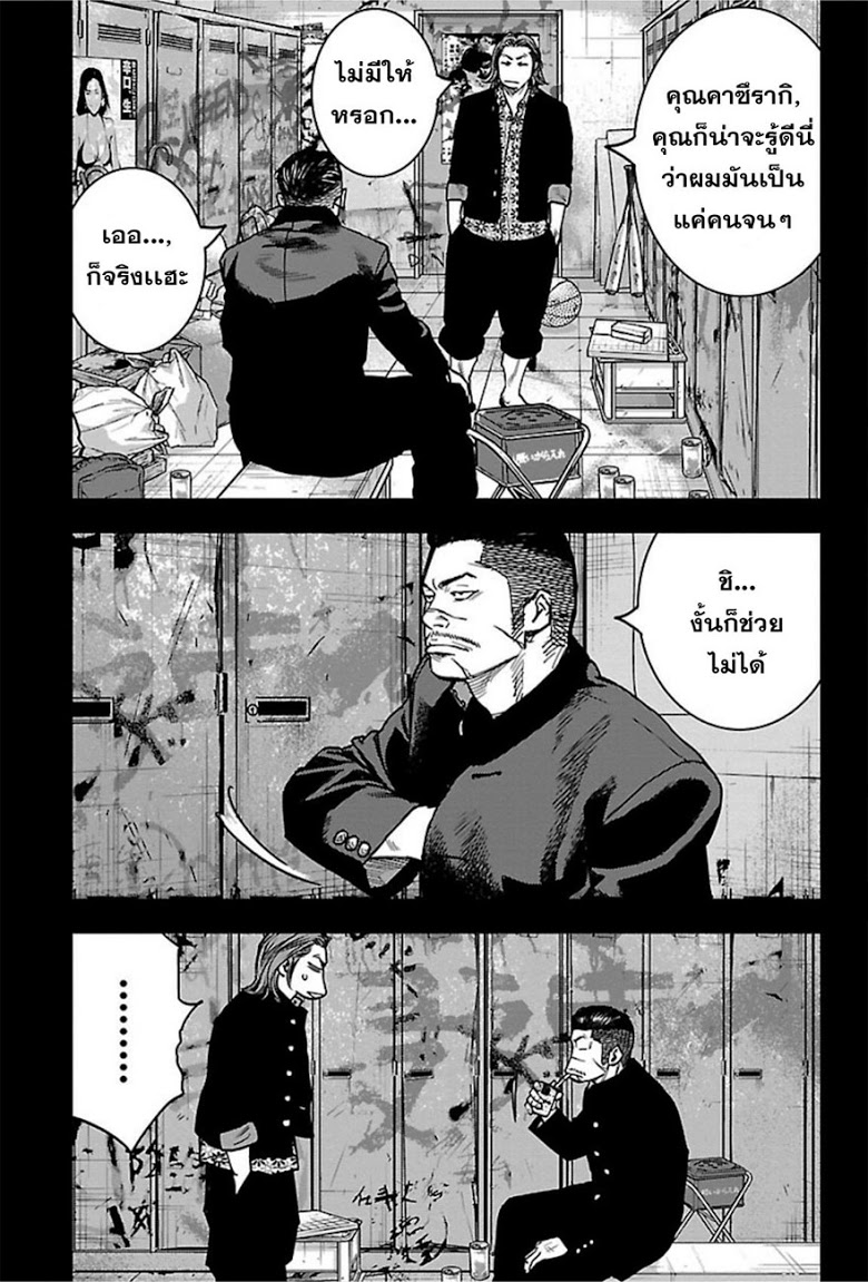 Crows Zero II: Suzuran x Houen 16-นารูมิ ไทกะ Vs มาโทบะ โทชิ