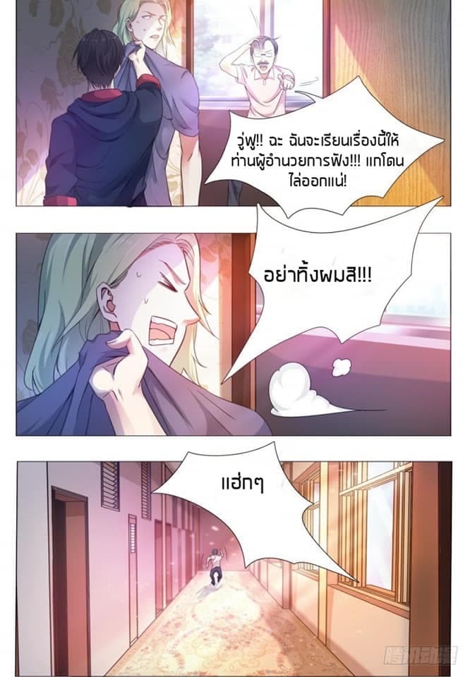 The Strongest God King มหาเทพไร้พ่าย 22-22