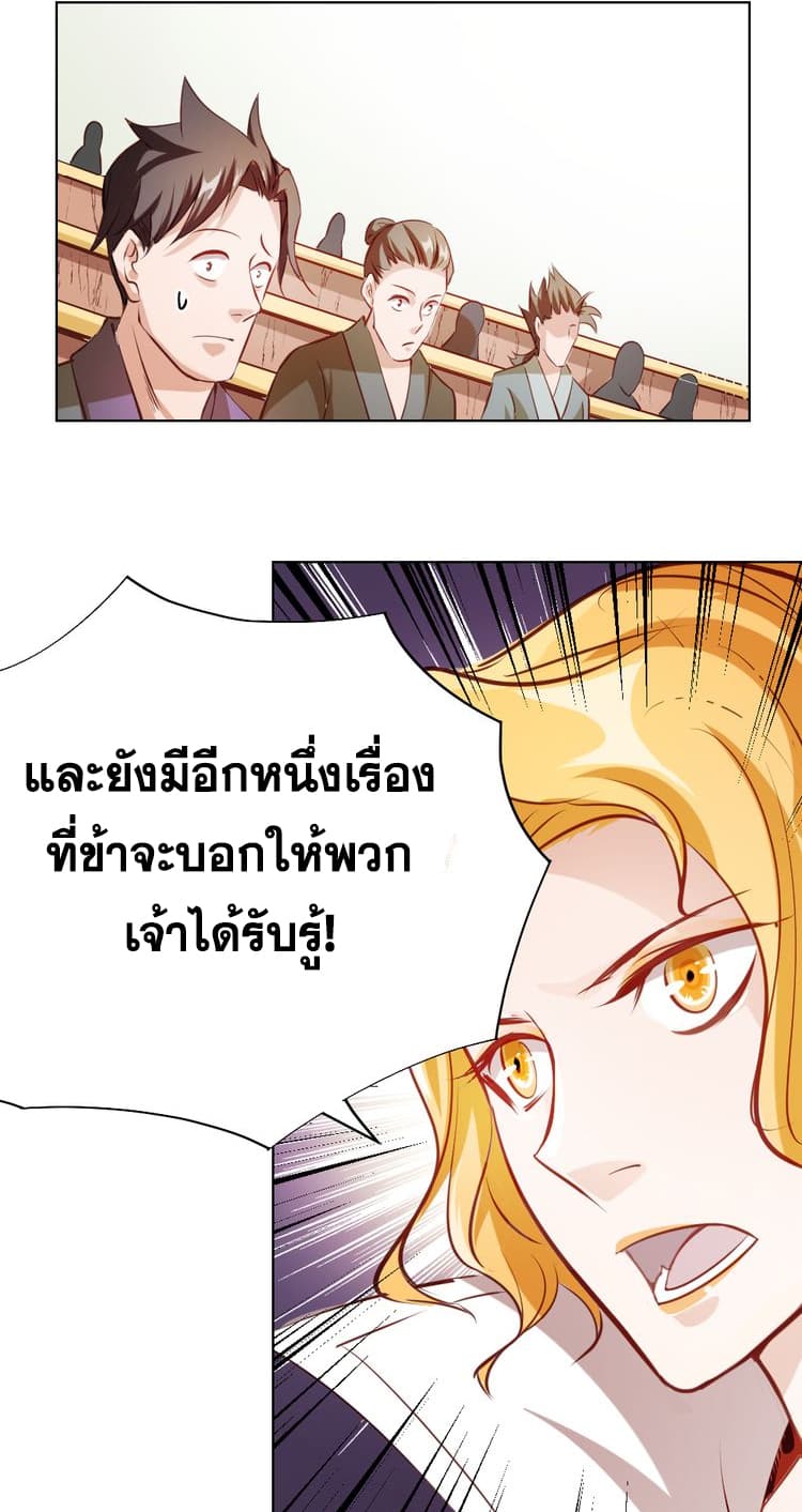 God Emperor Return of The Avenger เทพจักรพรรดิเจ้าพิภพ 4.2-4.2