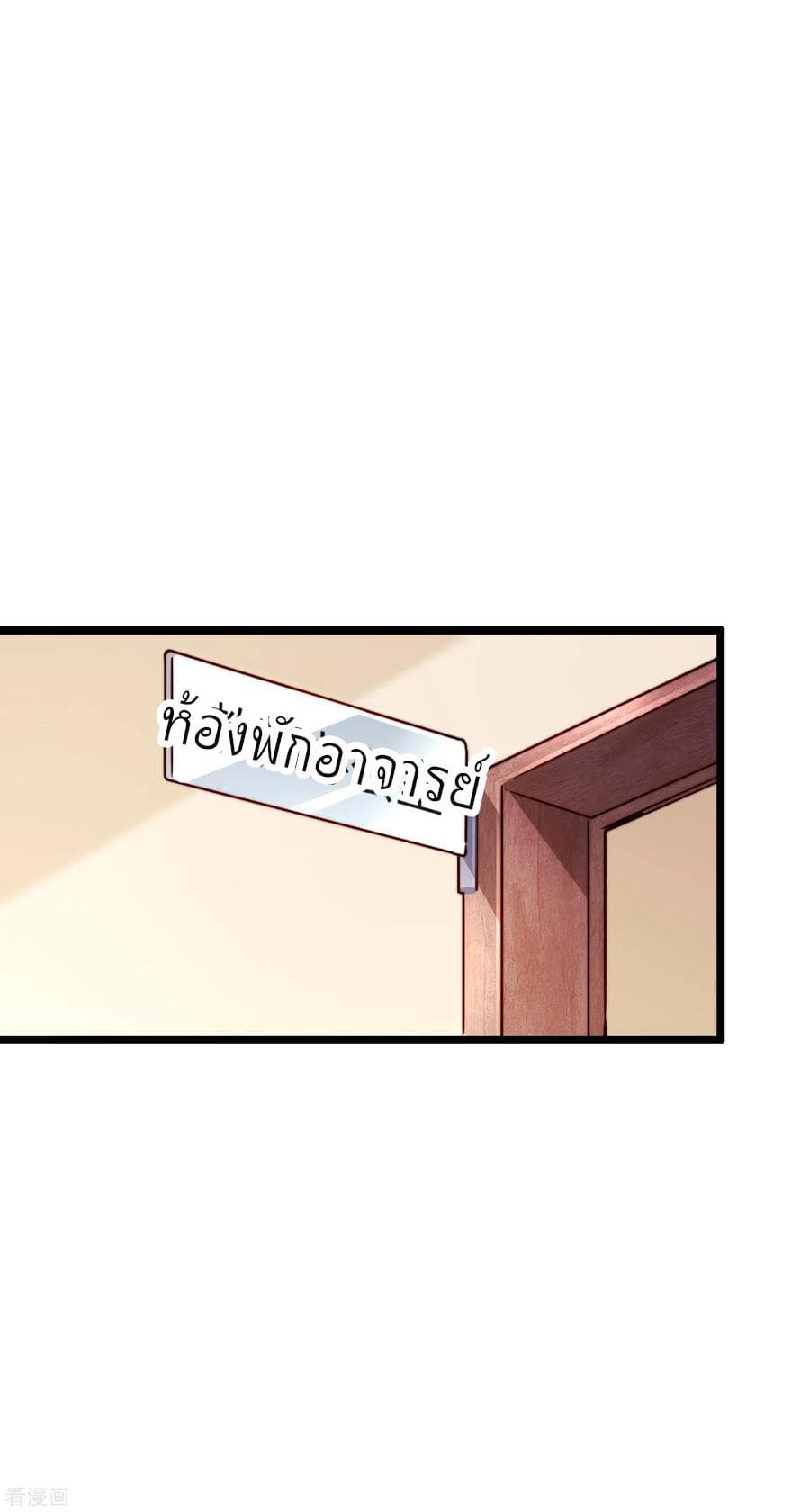 I am The Richest  in The World ข้านี่แหละจะรวยที่สุดในโลก! 22-22