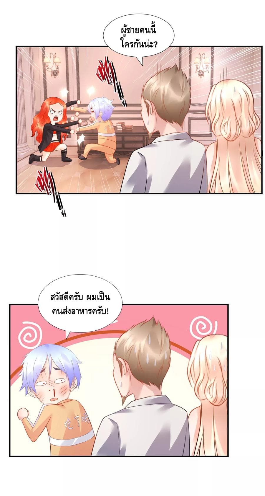 The Master Servant in The City ซินแสเกรียนเซียนฮวงจุ้ย 32-32