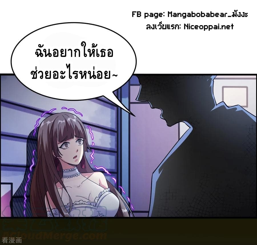 Become God Merchant in The Other World ข้ามต่างโลกเพื่อเป็นพ่อค้าเทพสุดมั่งคั่ง 22-22