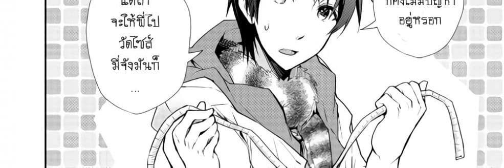 Nonbiri VRMMOki 25-มาเฝ้าดูการฟักไข่เมอิจังกัน
