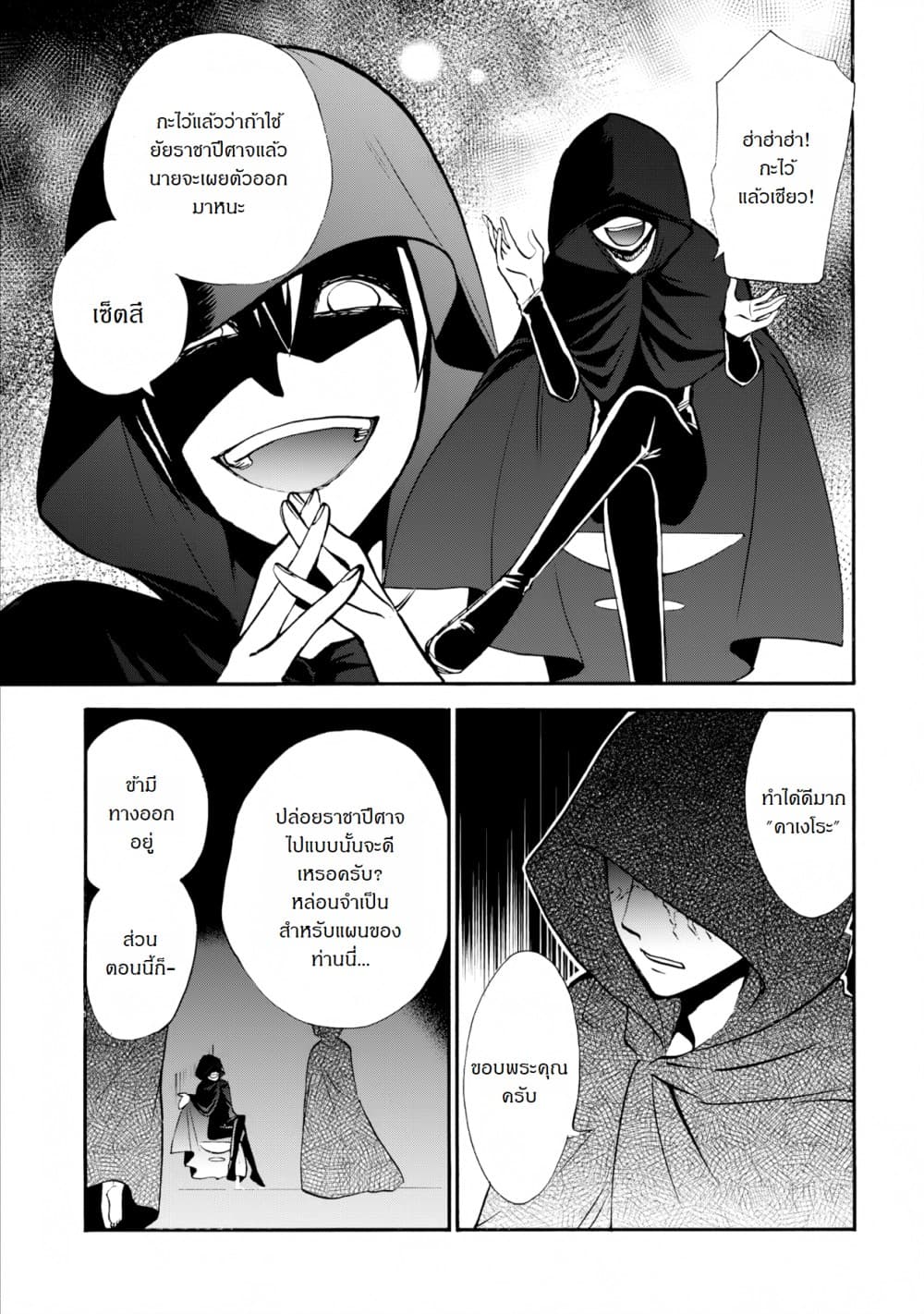 Isekai Shoukan wa Nidome Desu 4-4