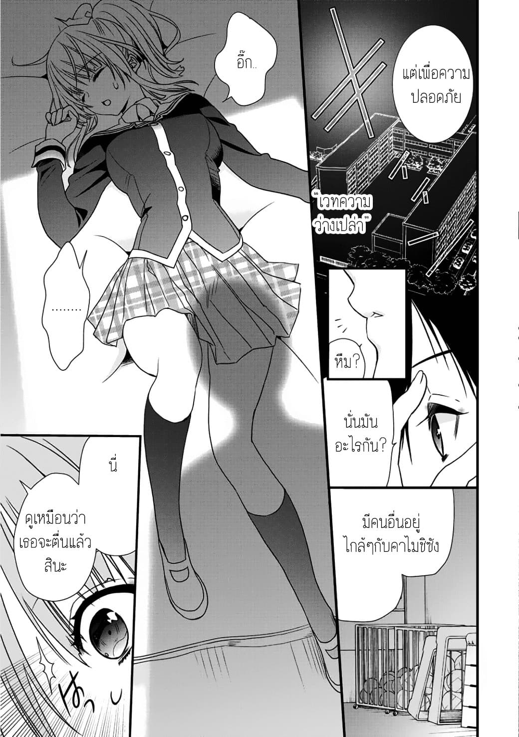 Class ga Isekai Shoukan sareta Naka Ore dake Nokotta n desu ga เพื่อนทั้งห้องถูกอัญเชิญไปต่างโลกยกเว้นผม 2-2