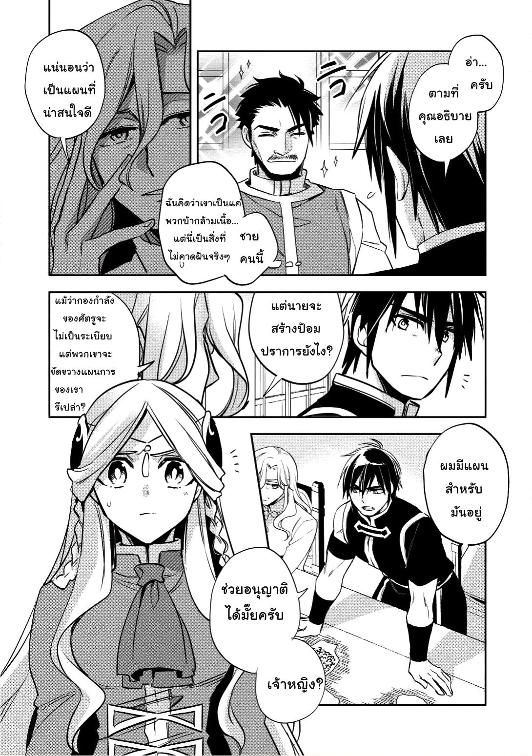 Wortenia Senki 16-16