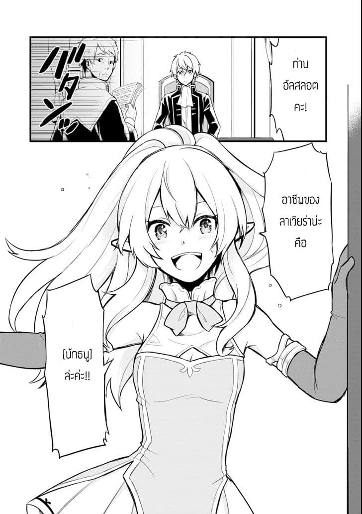 Oda Nobunaga to Iu Nazo no Shokugyo ga Mahou Kenshi yori Cheat Dattanode, Oukoku wo Tsukuru Koto ni Shimashita 6-ตระกูลหนึ่งในแคว้นที่ใหญ่ที่สุด