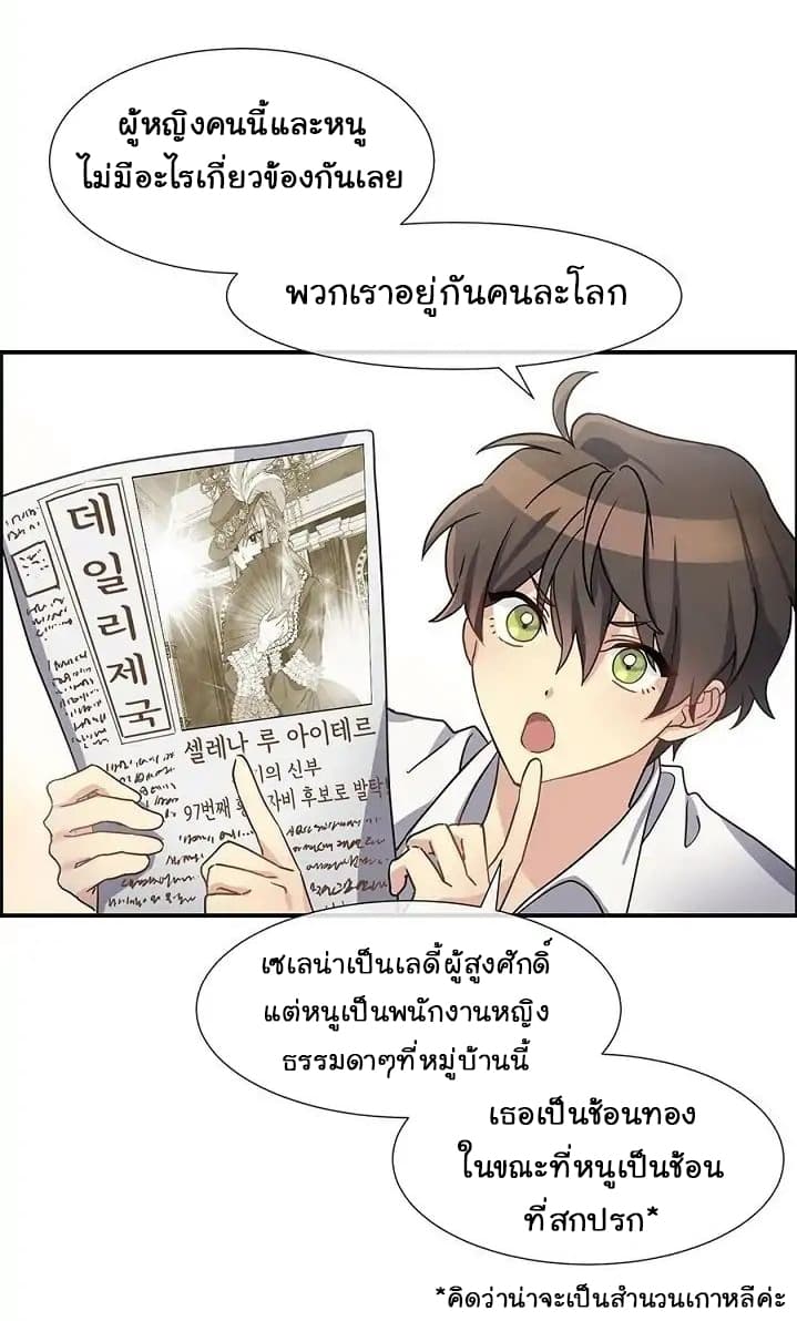 101st Female Protagonist 1-1