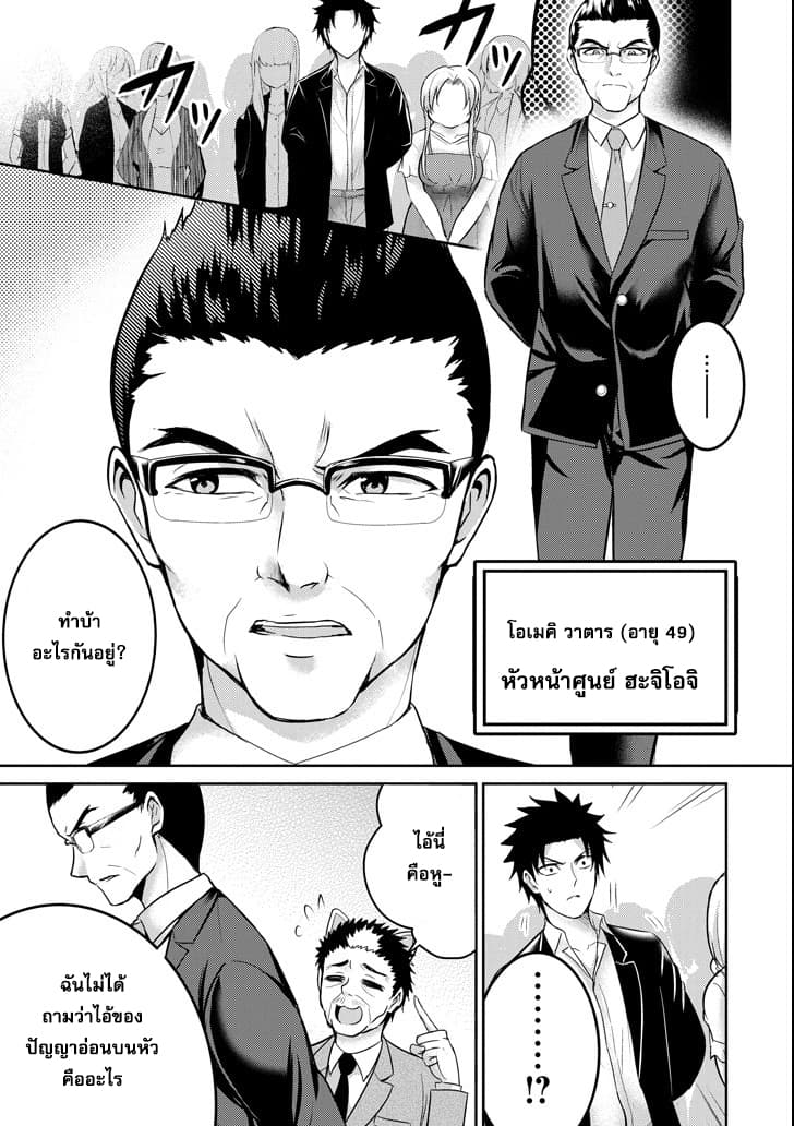 29 to JK 15-คู่มือและการปฏิวัติ (1)