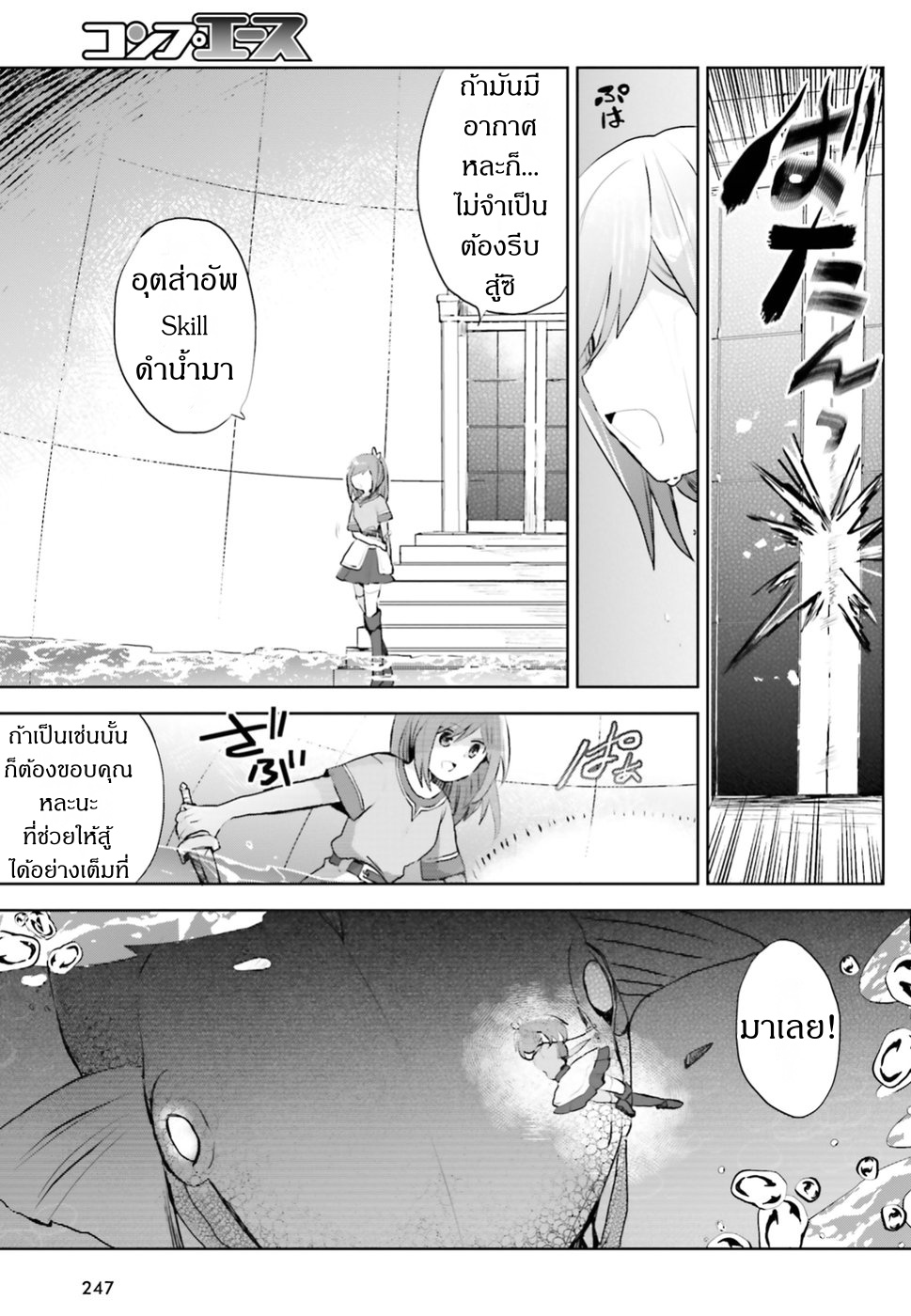 Itai no wa Iya nanode Bogyo-Ryoku ni Kyokufuri Shitai to Omoimasu ตู้เย็น 6-6