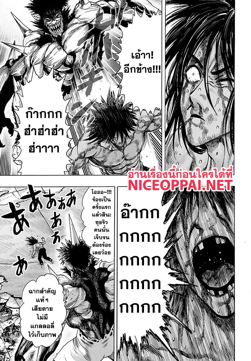 One Punch Man 74.2-ผลสำเร็จของความสิ้นหวัง (2)