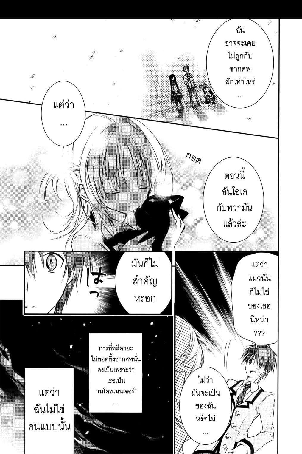 Maou na Ano Ko to Murabito A 6-6
