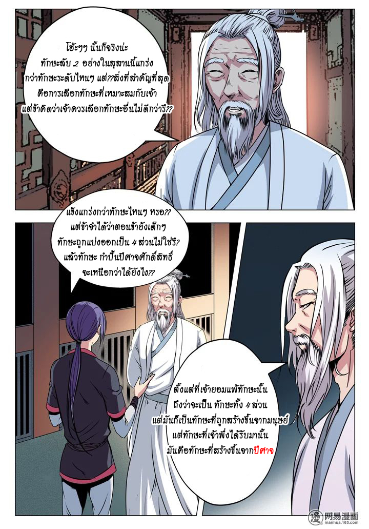 Bailian Chengshen 9-9