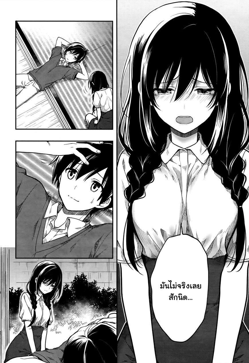 Kono Shima ni wa Midara de Jaaku na Mono ga Sumu 27-27
