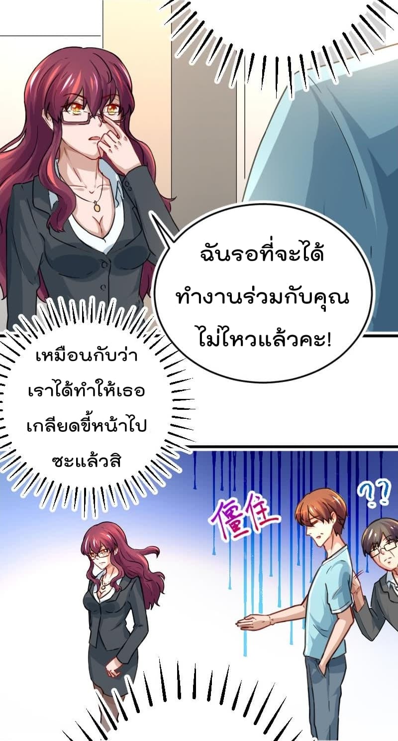 Master Cultivation Return โคตรเซียนเกรียนกลับมาเกิดใหม่ 2-2