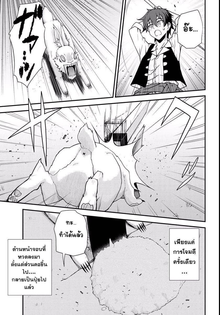 Isekai Nonbiri Nouka ชีวิตเกษตรตามใจ ในต่างโลก 2-2