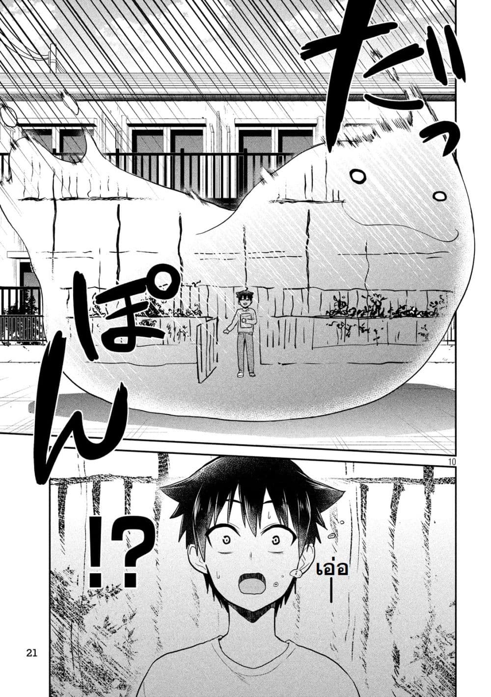 Otaku no Tonari wa ERUFU Desuka? 1-1